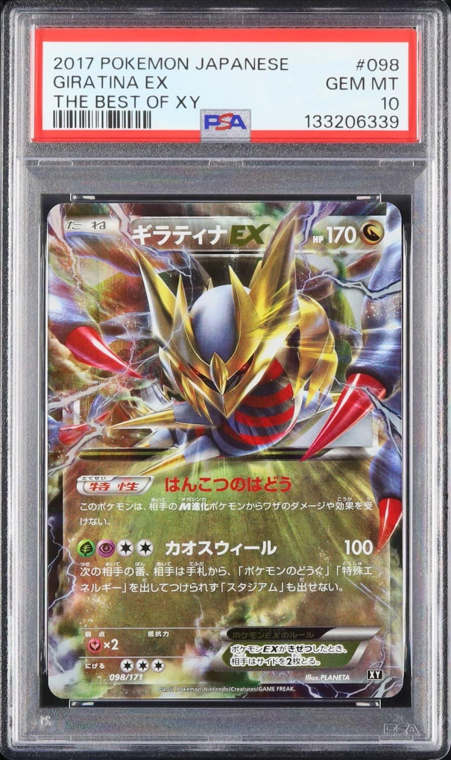 Giratina Ex