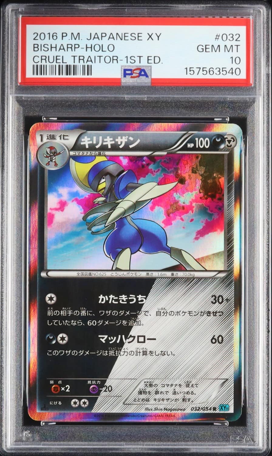 Bisharp