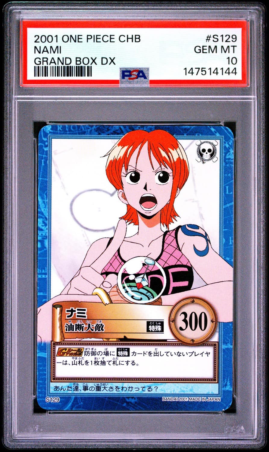 Nami