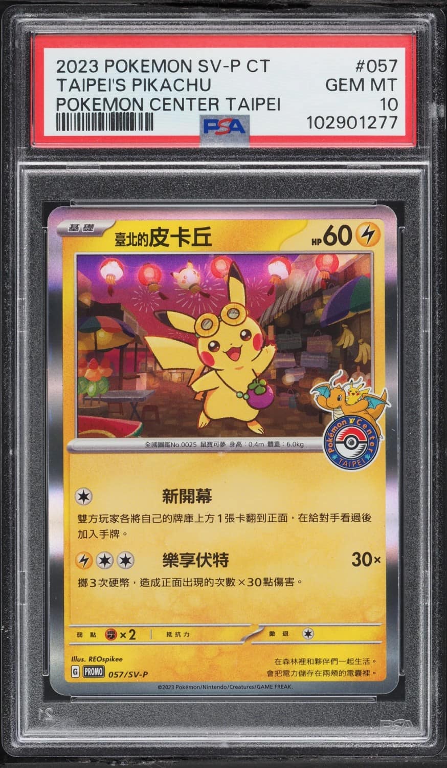 Taipei'S Pikachu