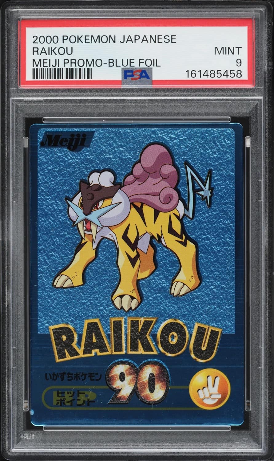 Raikou