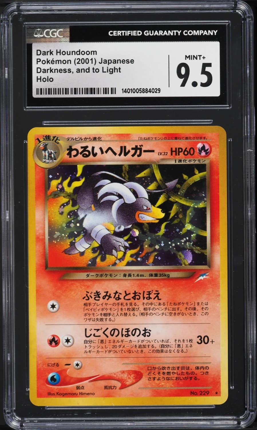 Dark Houndoom