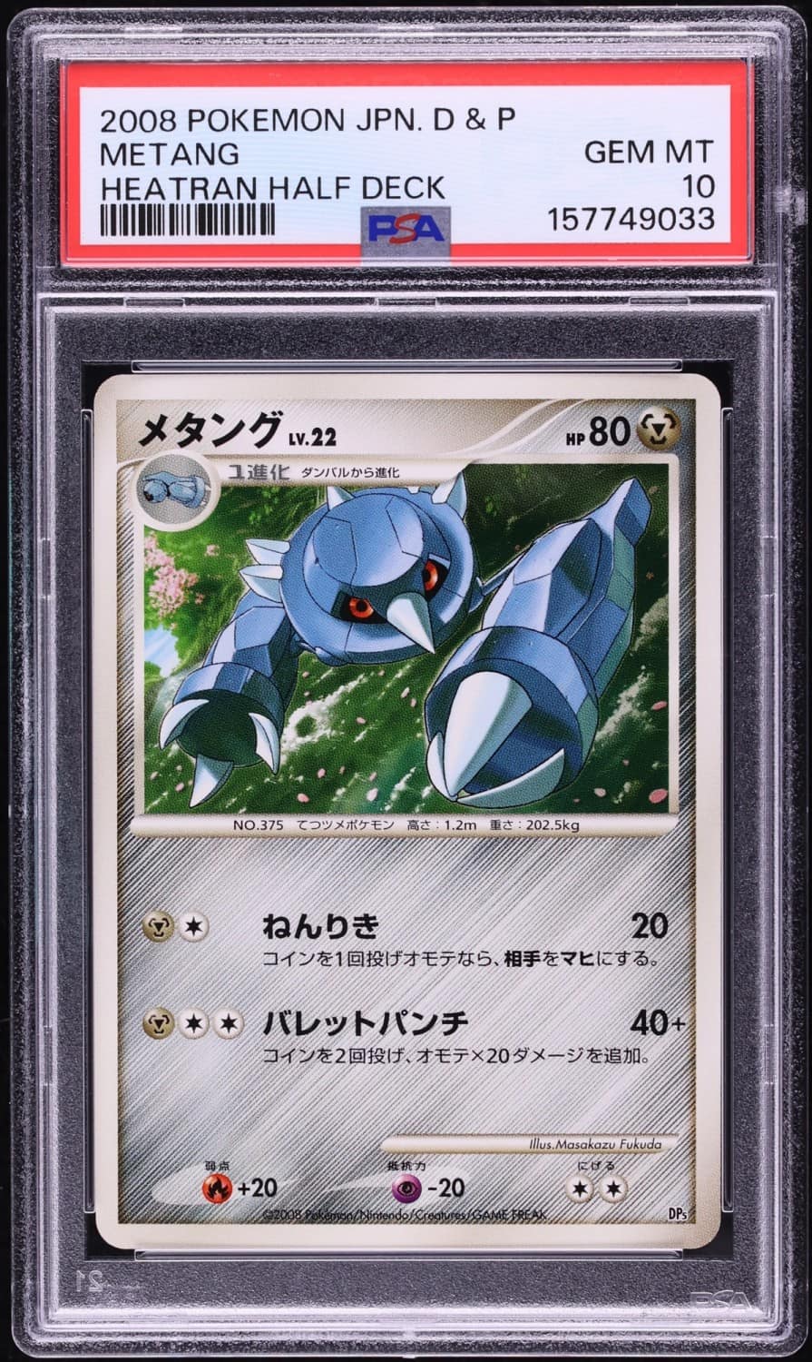 Metang