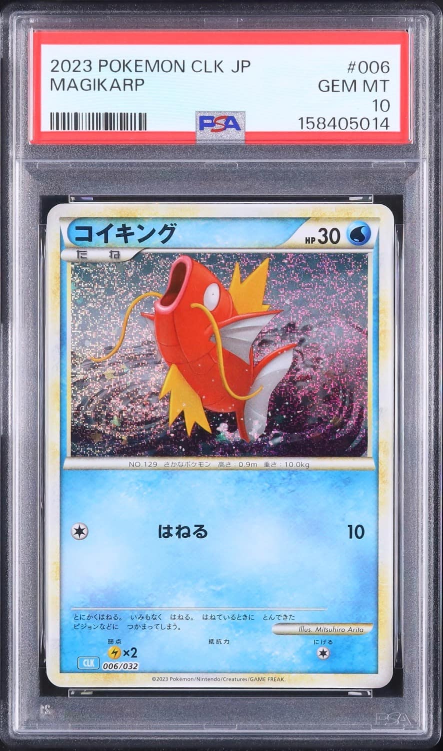 Magikarp