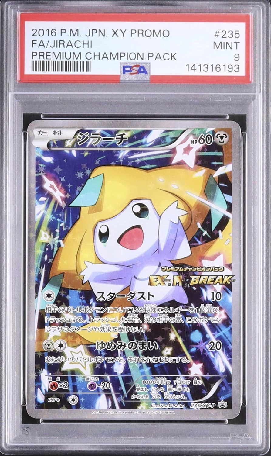Jirachi