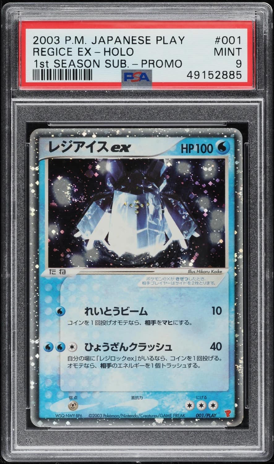 Regice Ex