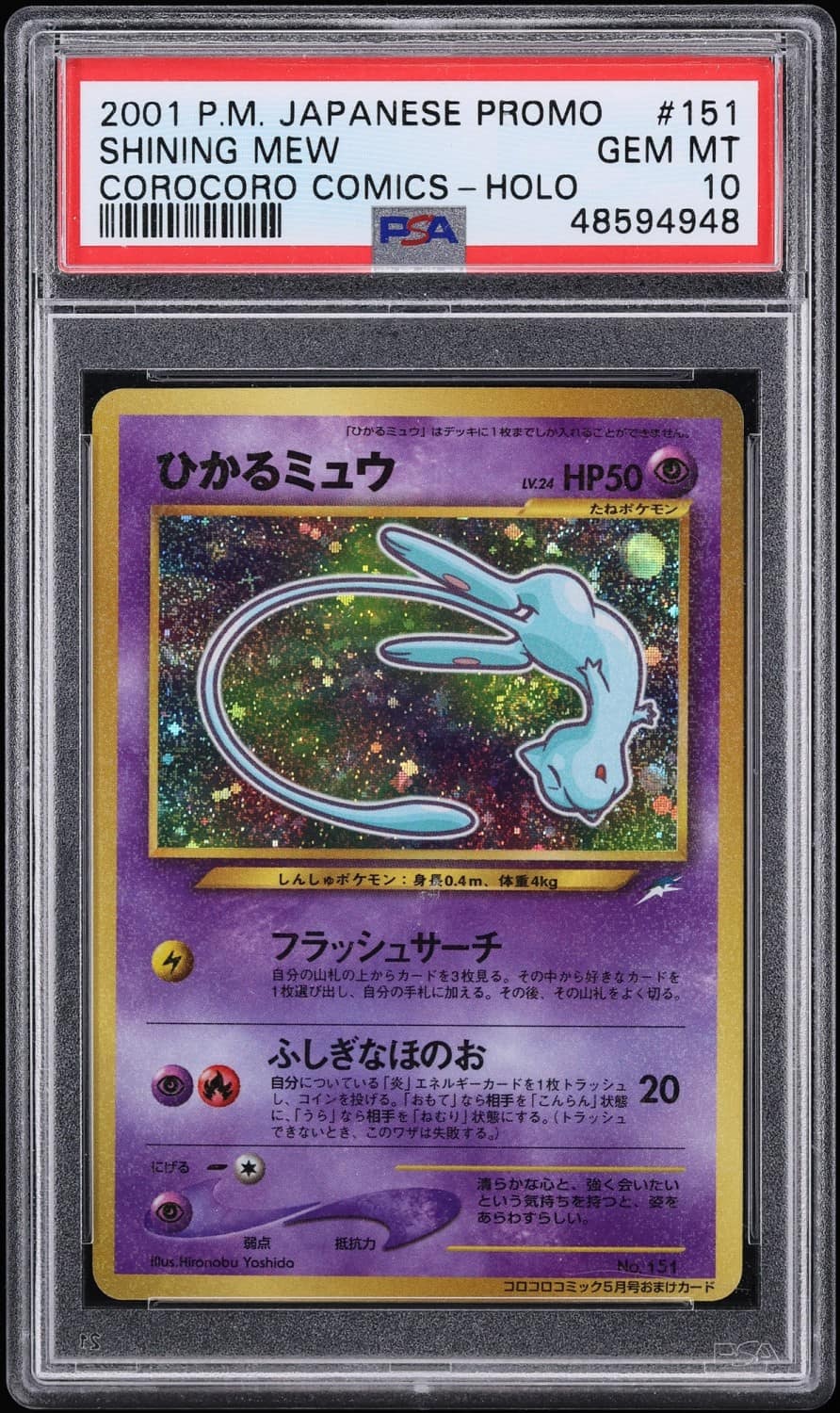 Mew