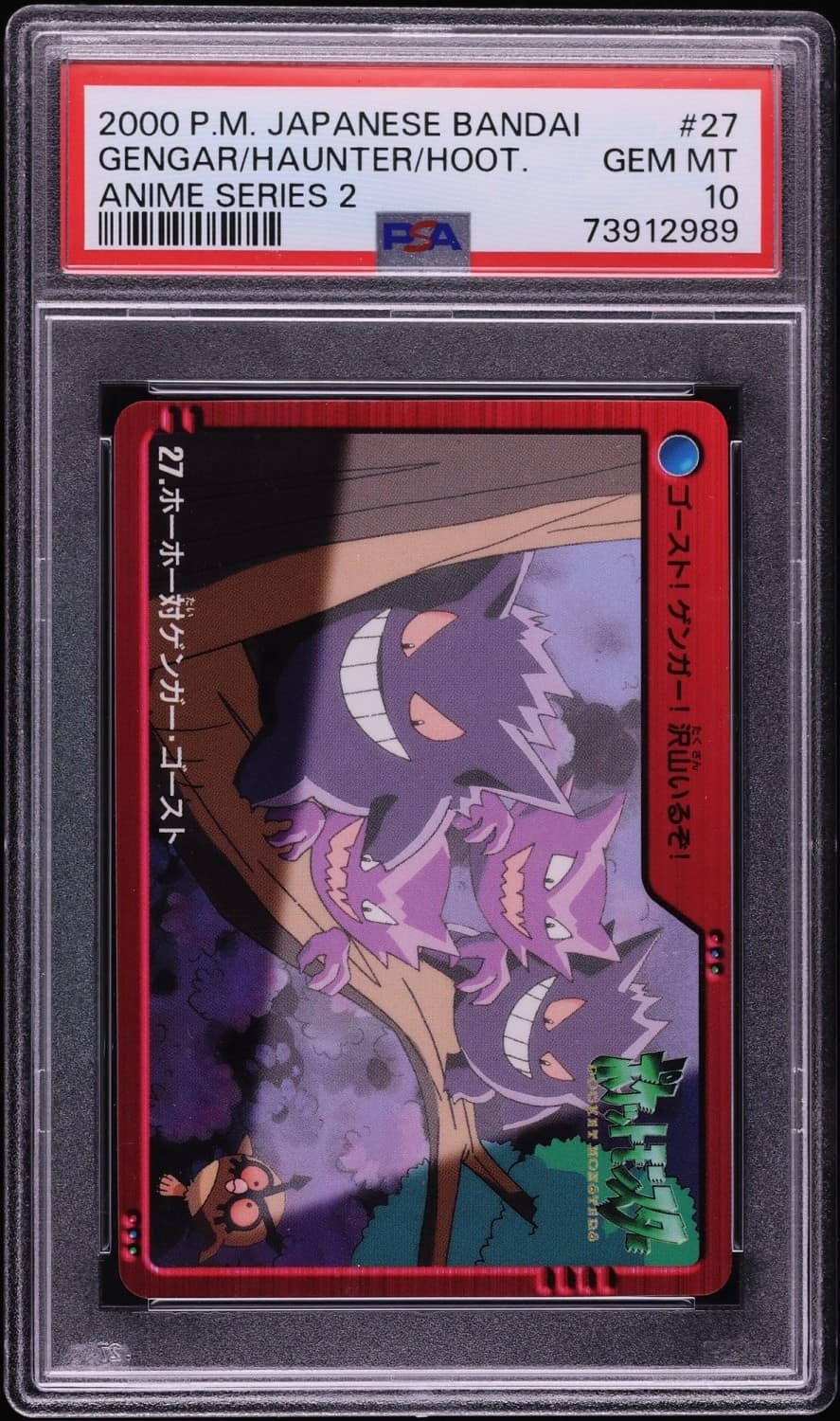 Gengar/haunter/hoot