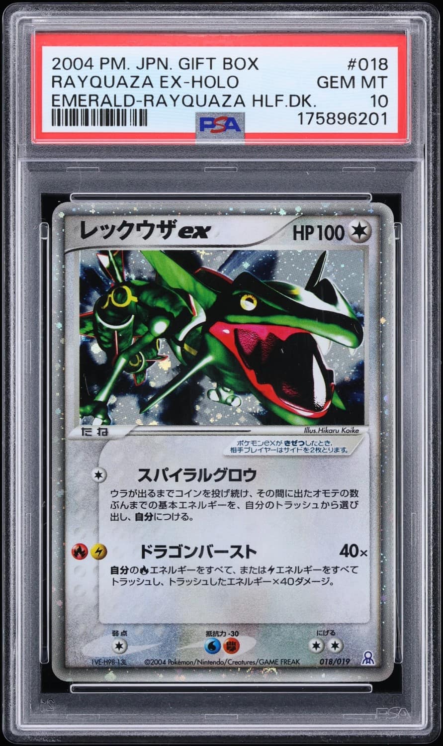 Rayquaza Ex