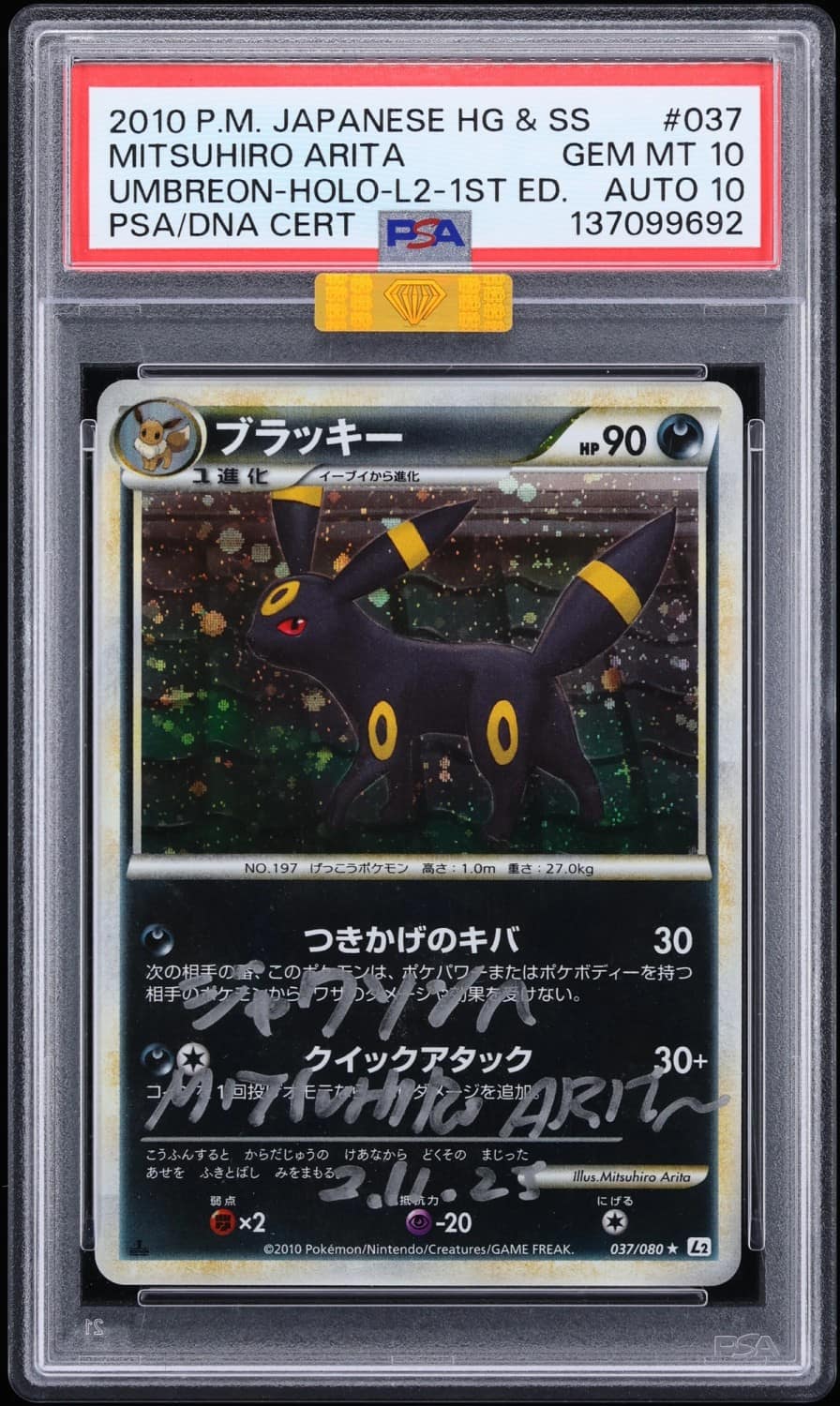 Umbreon