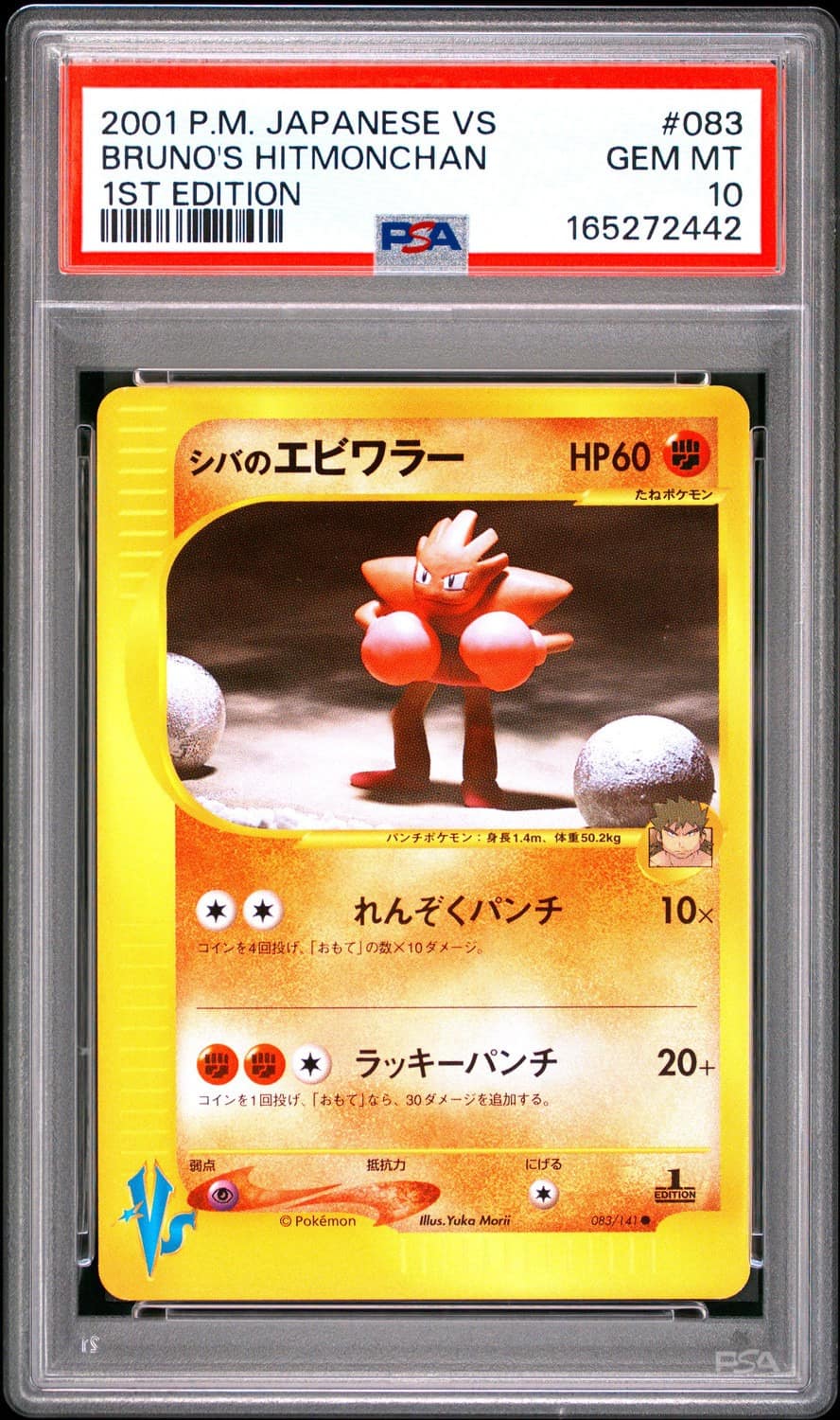 Bruno'S Hitmonchan