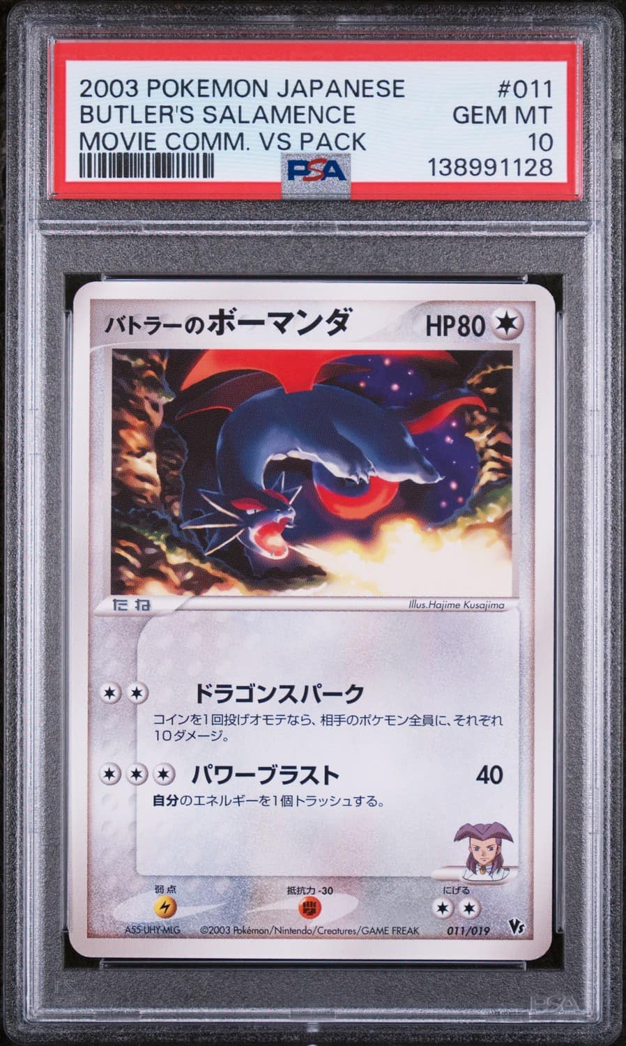 Butler'S Salamence