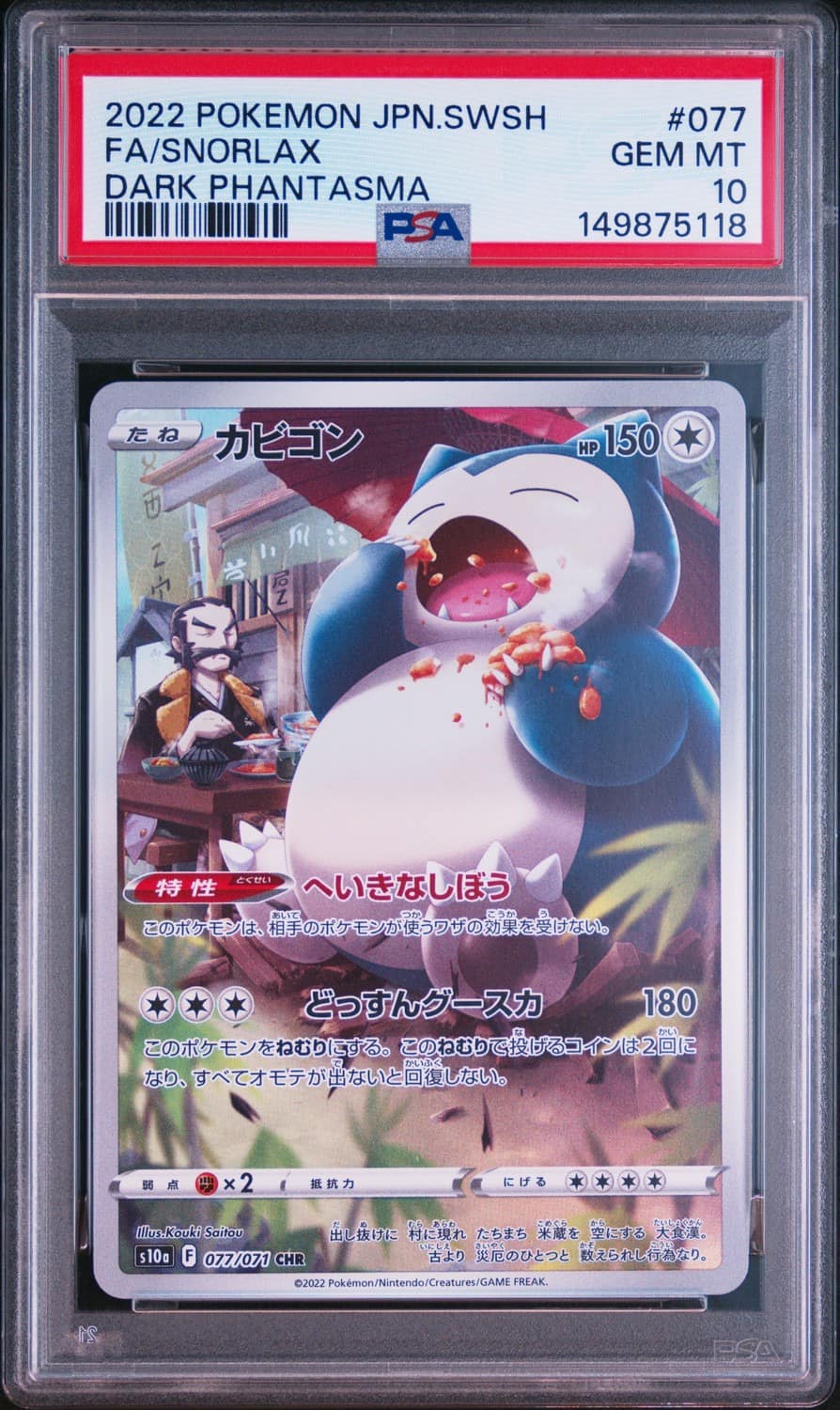 Snorlax