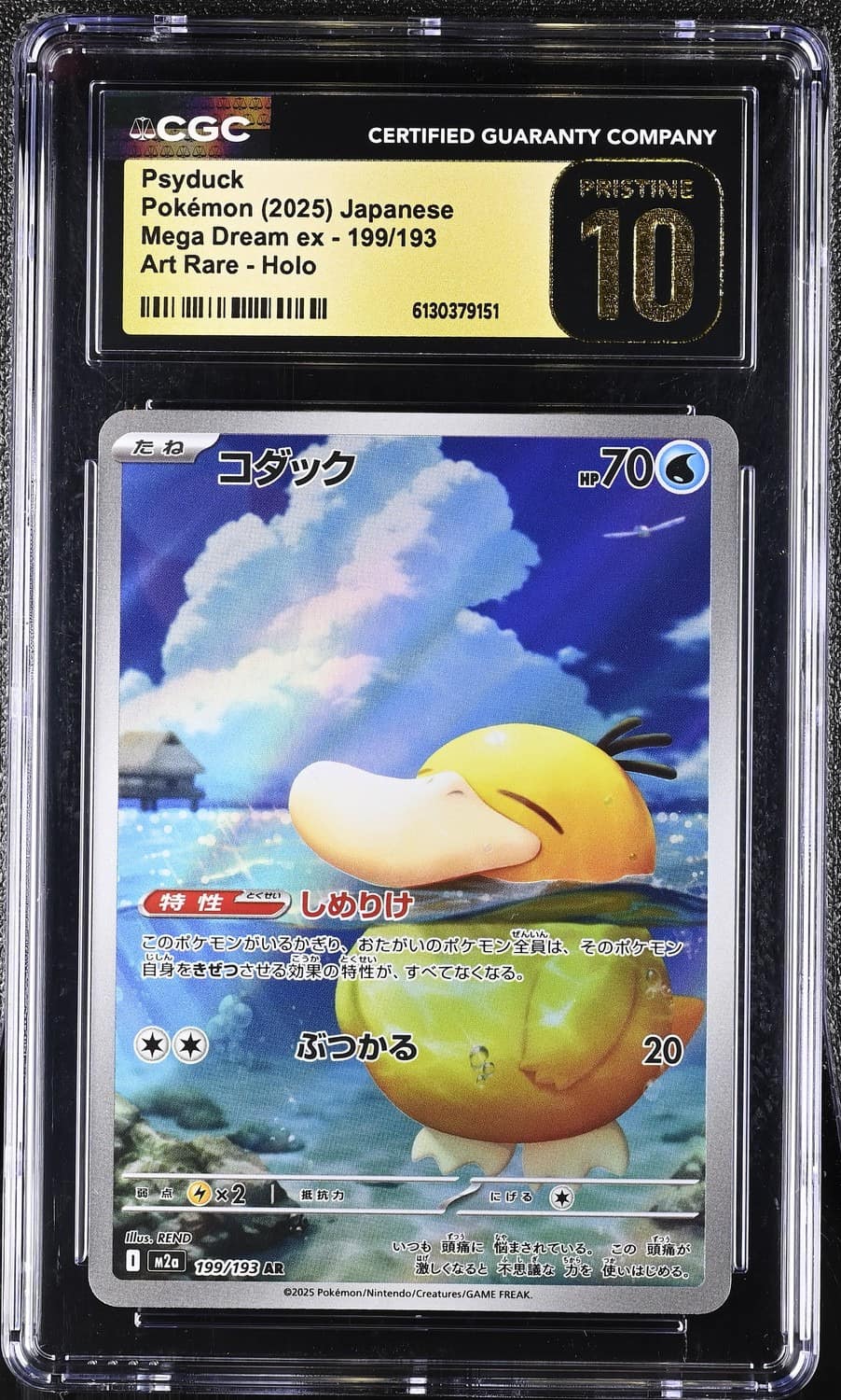 Psyduck
