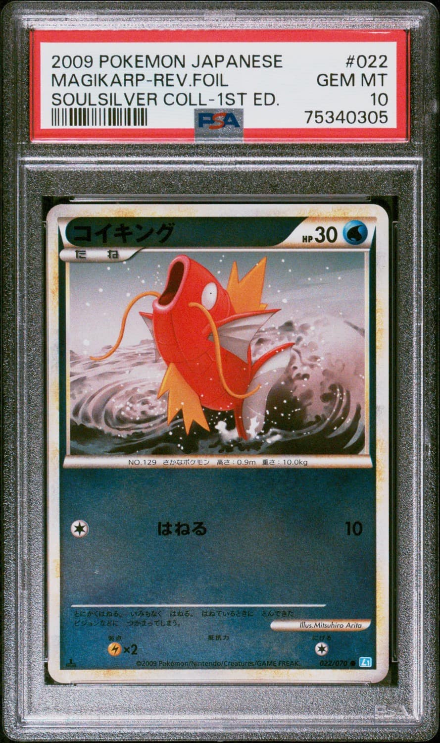 Magikarp