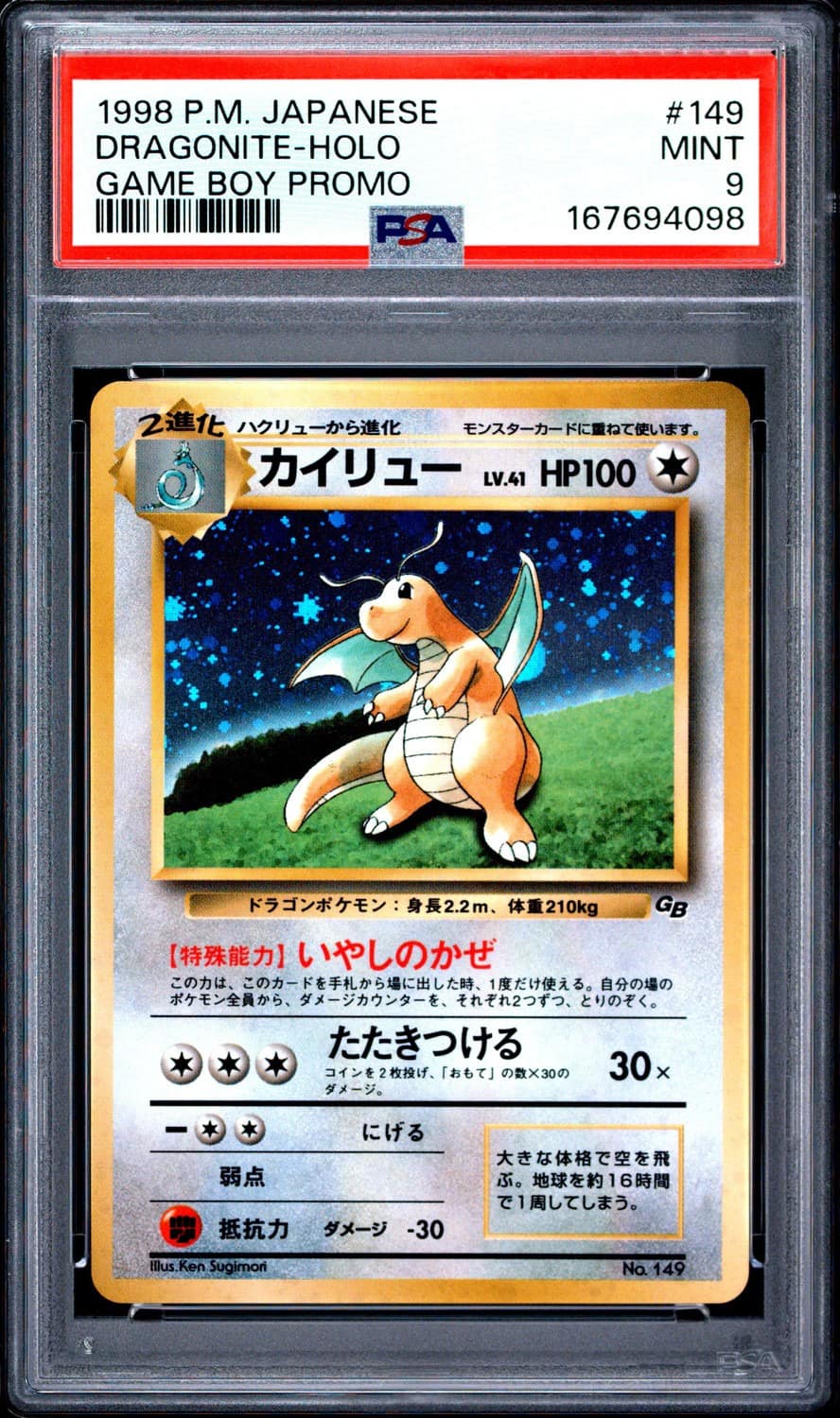 Dragonite