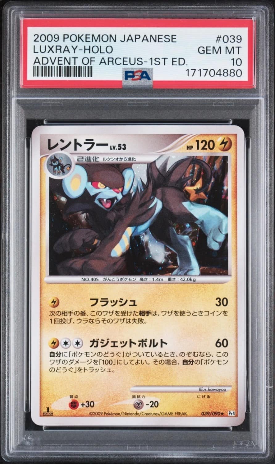 Luxray