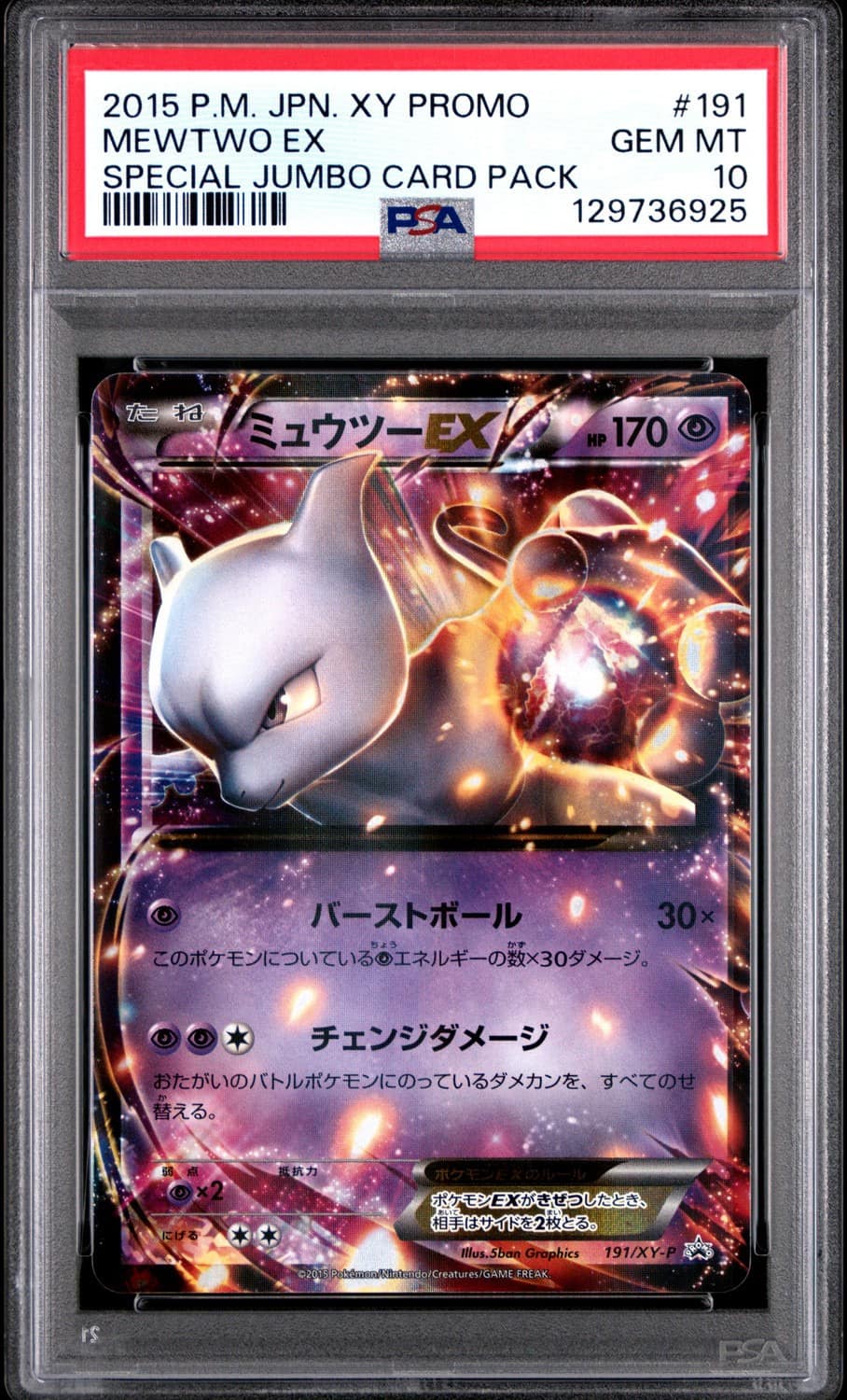 Mewtwo Ex