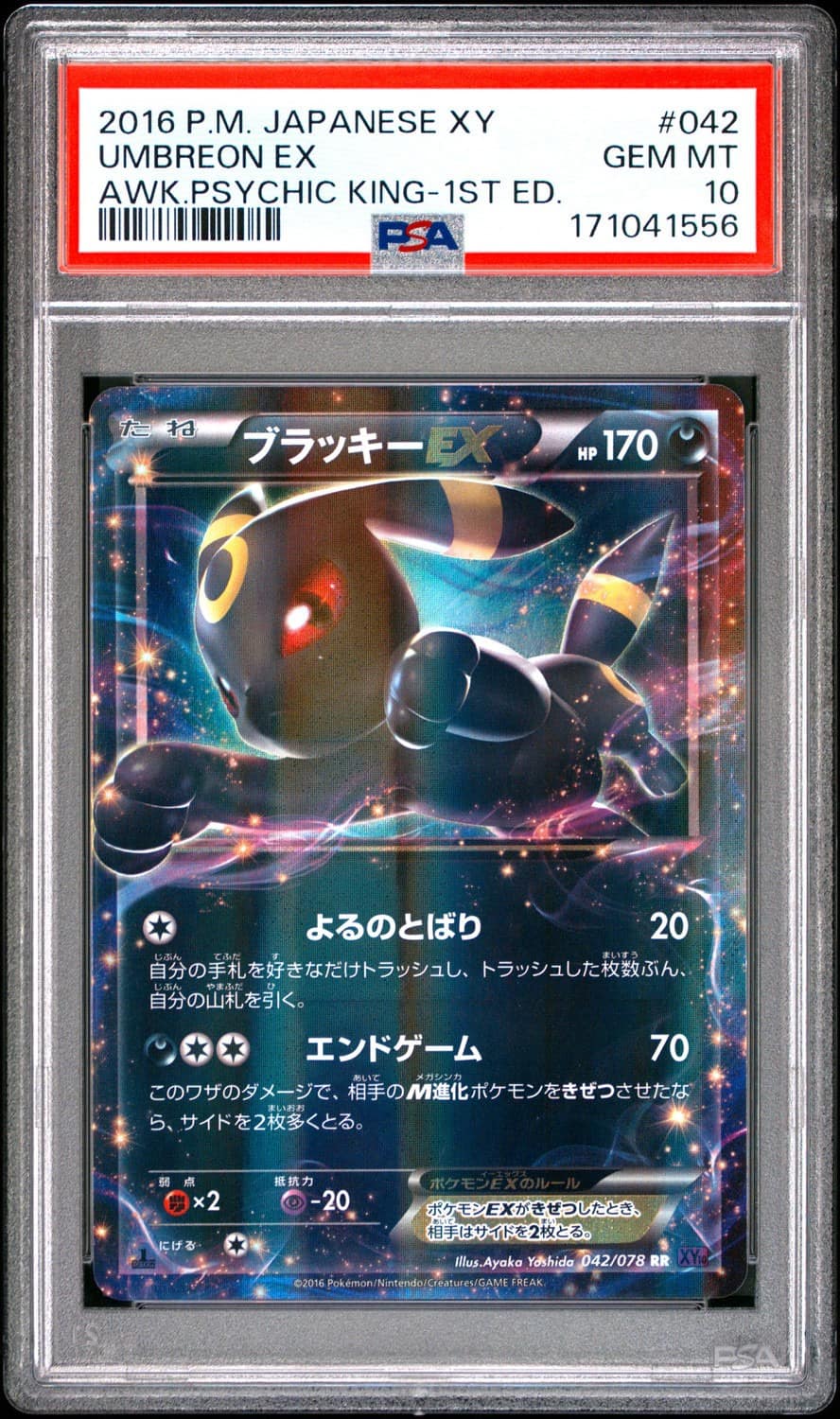Umbreon Ex