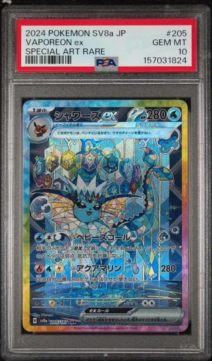 Vaporeon Ex