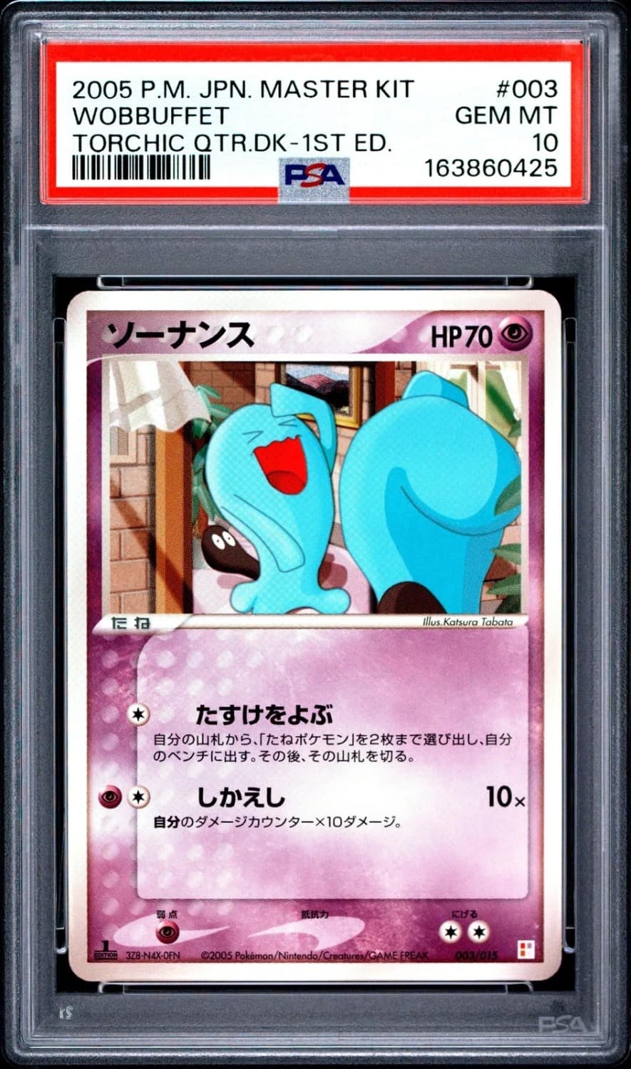 Wobbuffet
