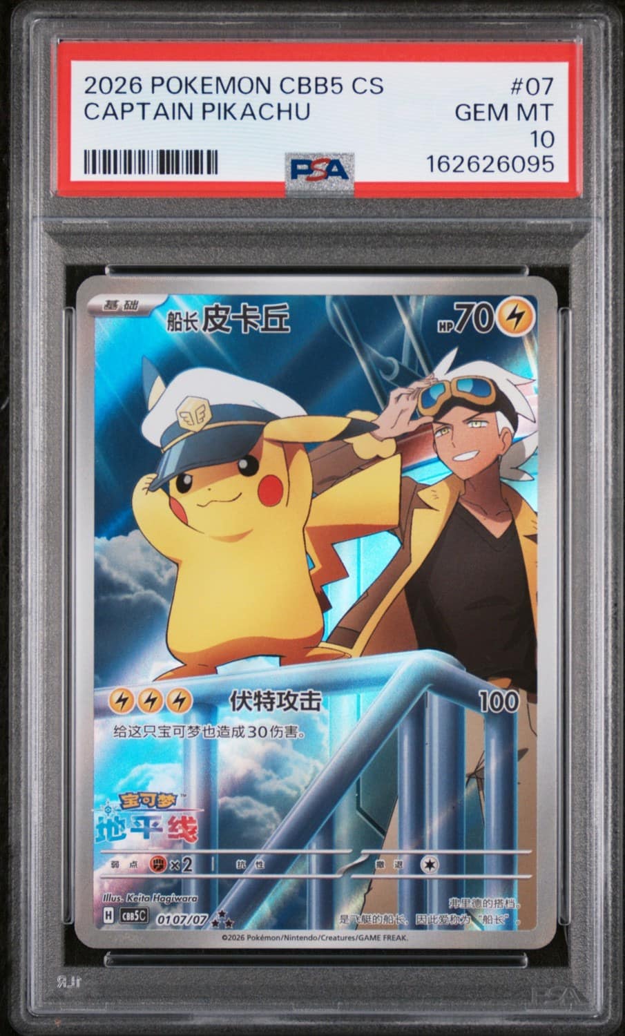 Captain Pikachu