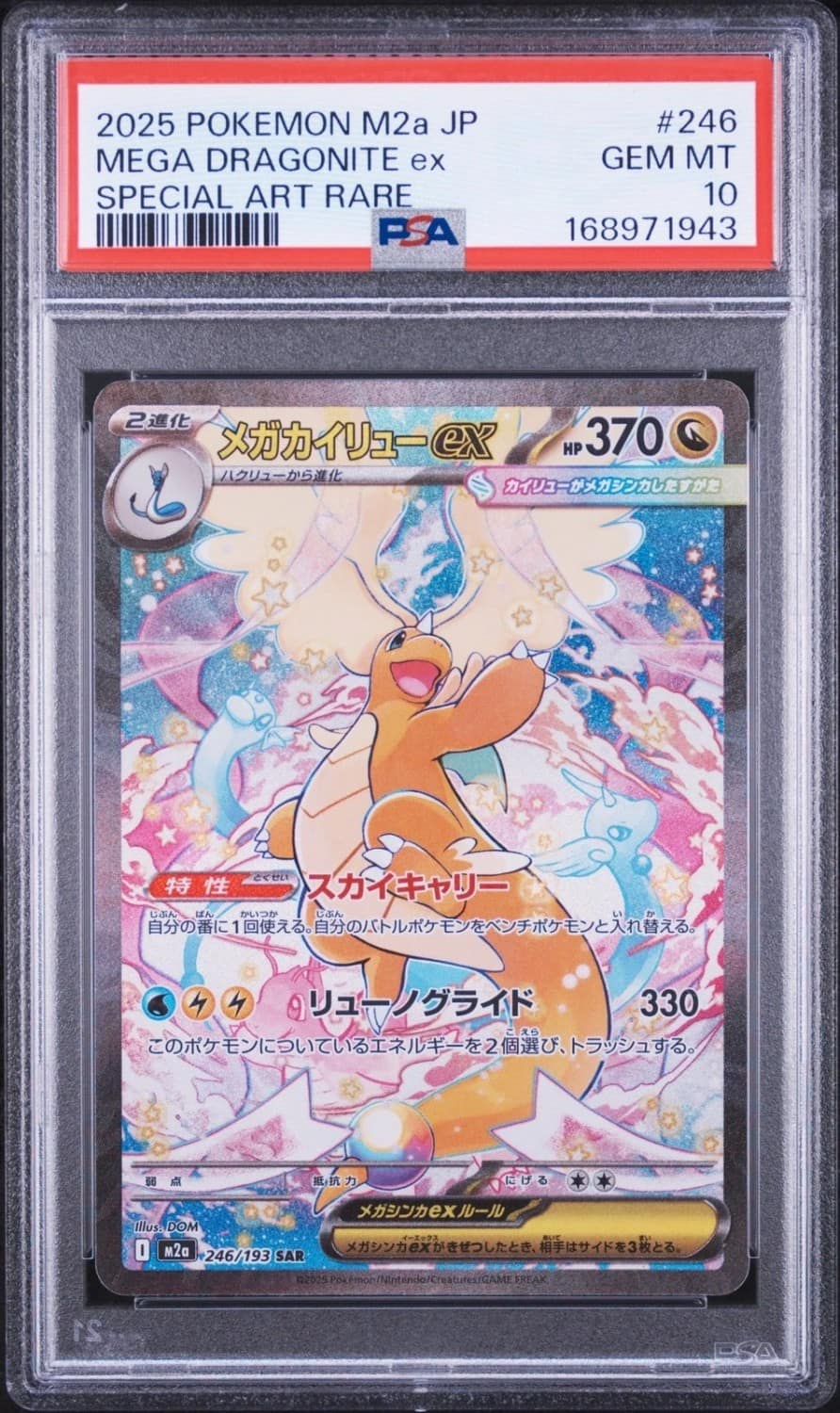 Mega Dragonite Ex