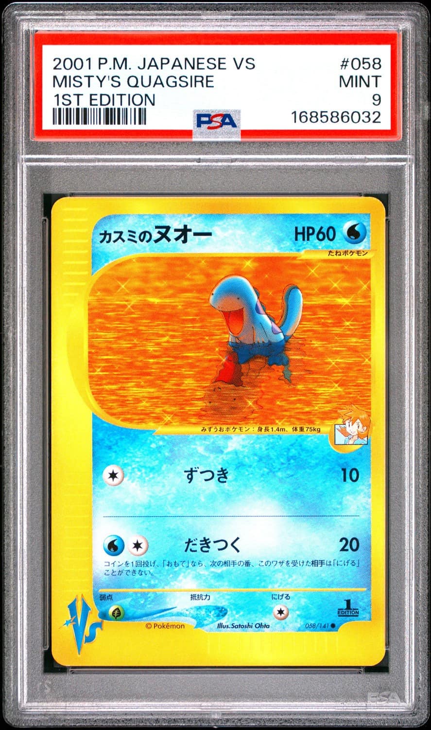 Misty'S Quagsire