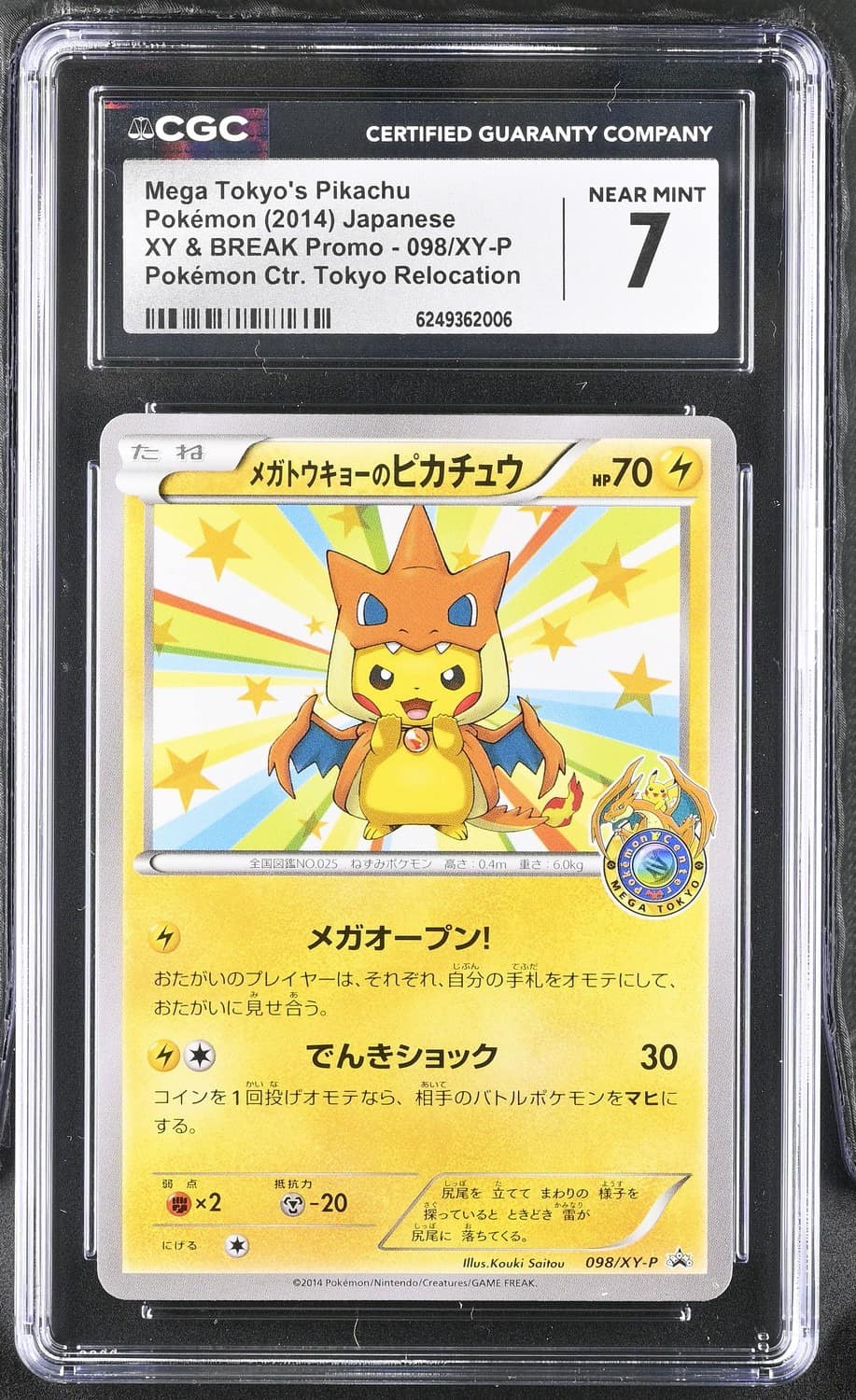 Mega Tokyo'S Pikachu
