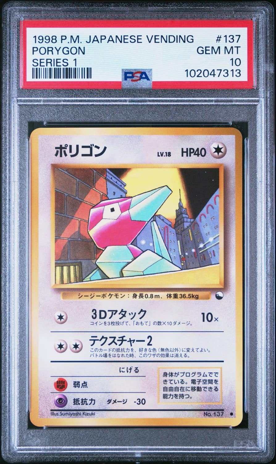 Porygon