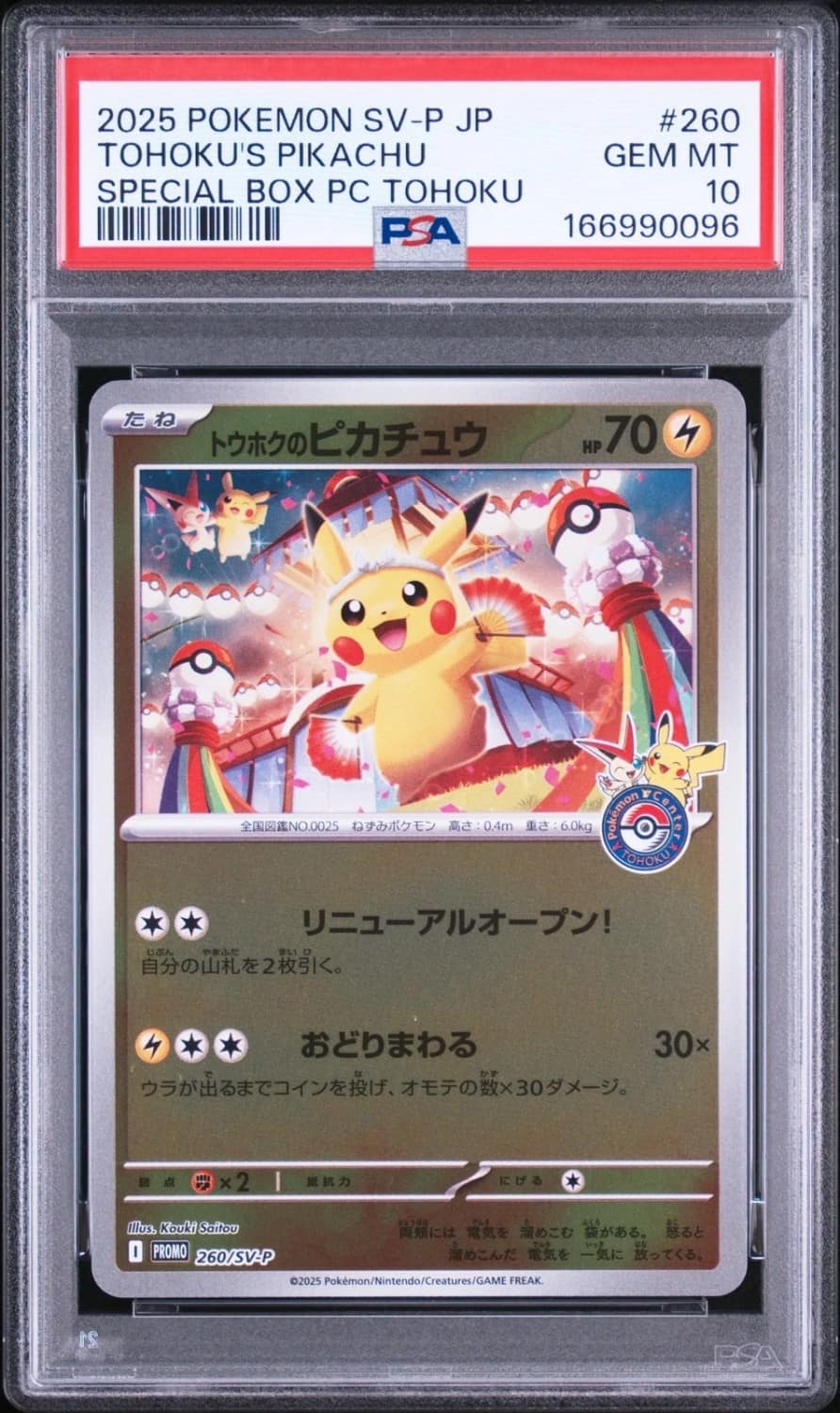 Tohoku'S Pikachu