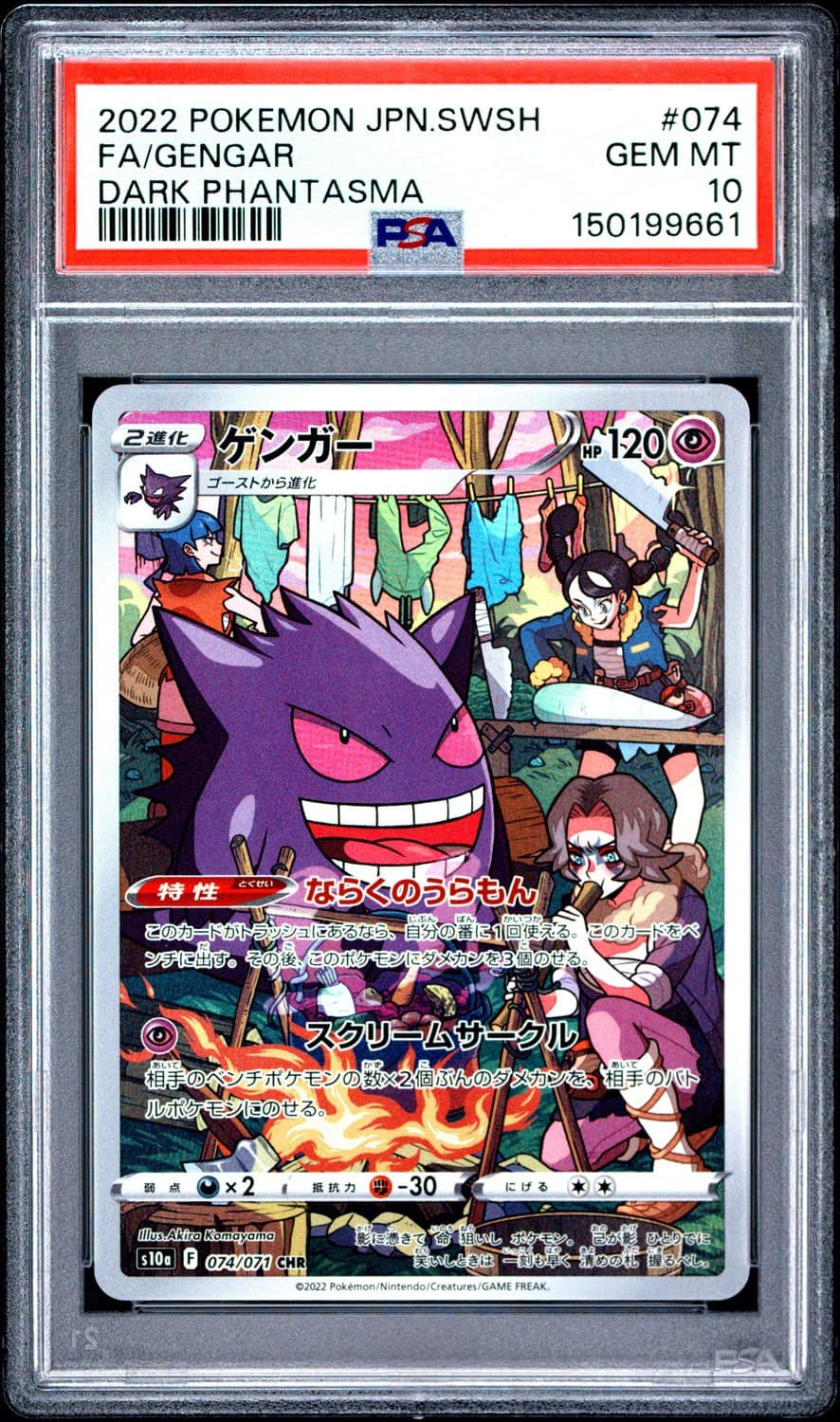 Gengar