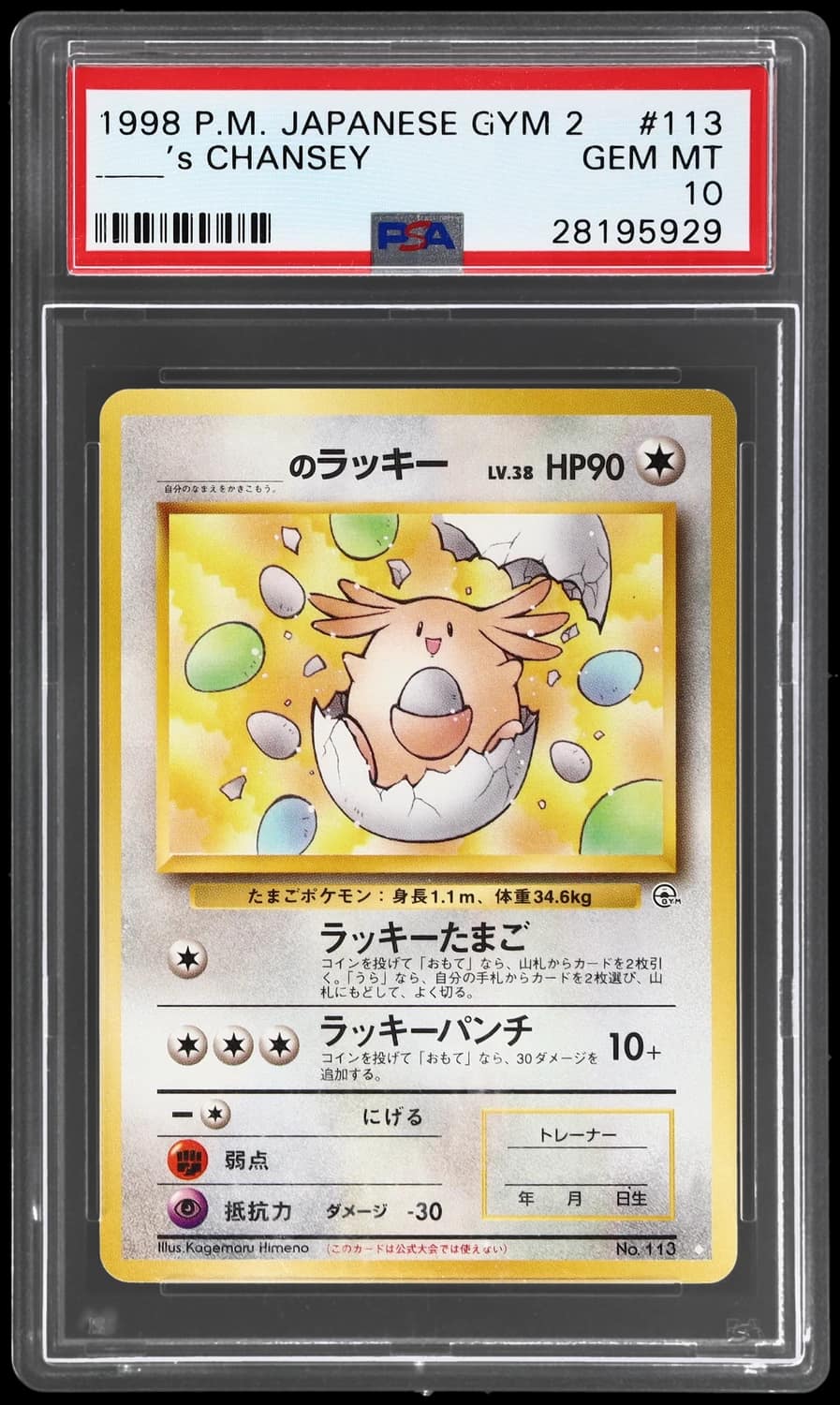 _____'S Chansey