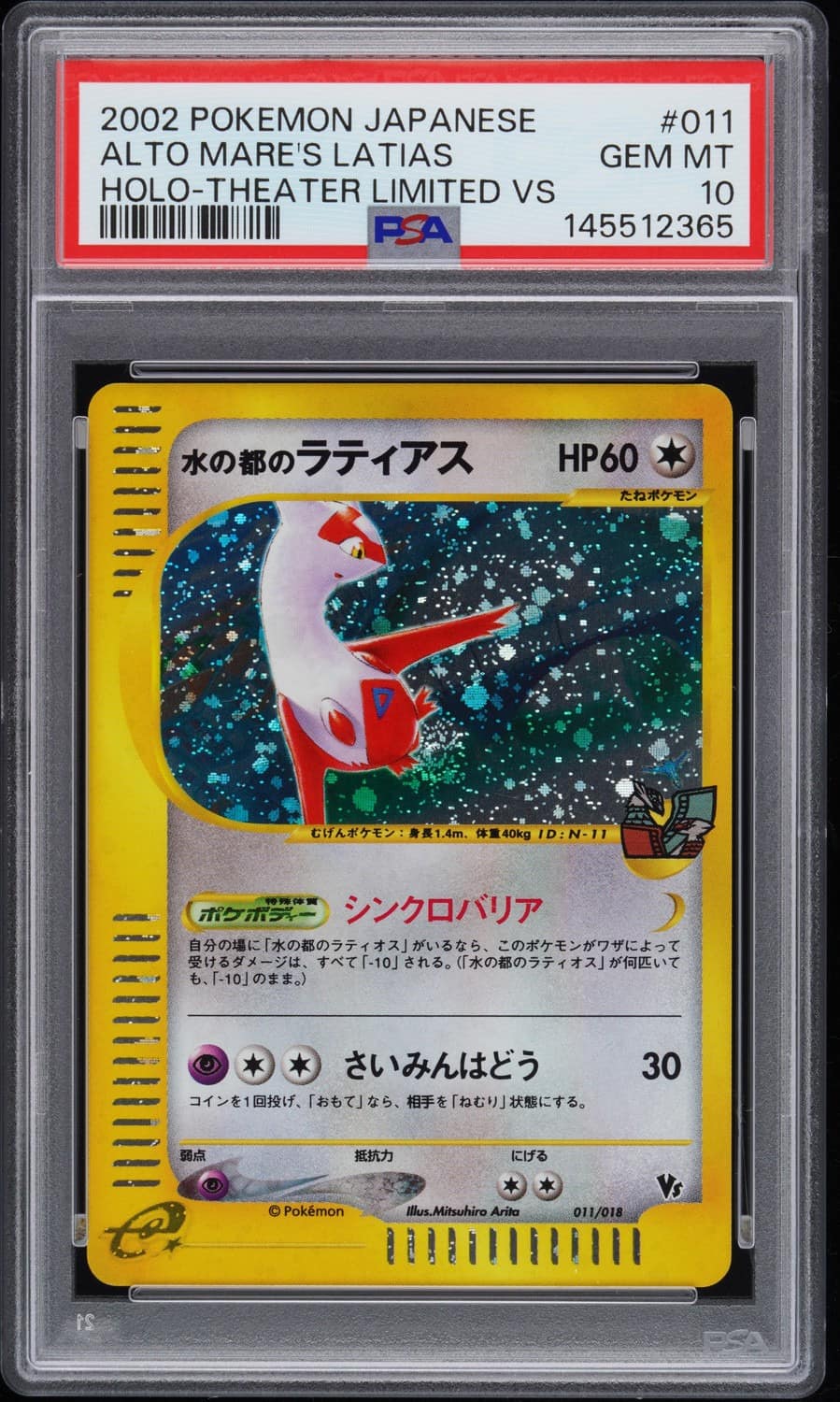 Alto Mare'S Latias