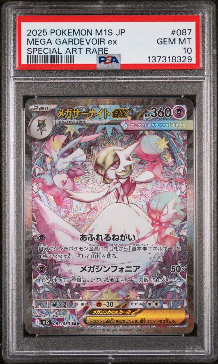 Mega Gardevoir Ex
