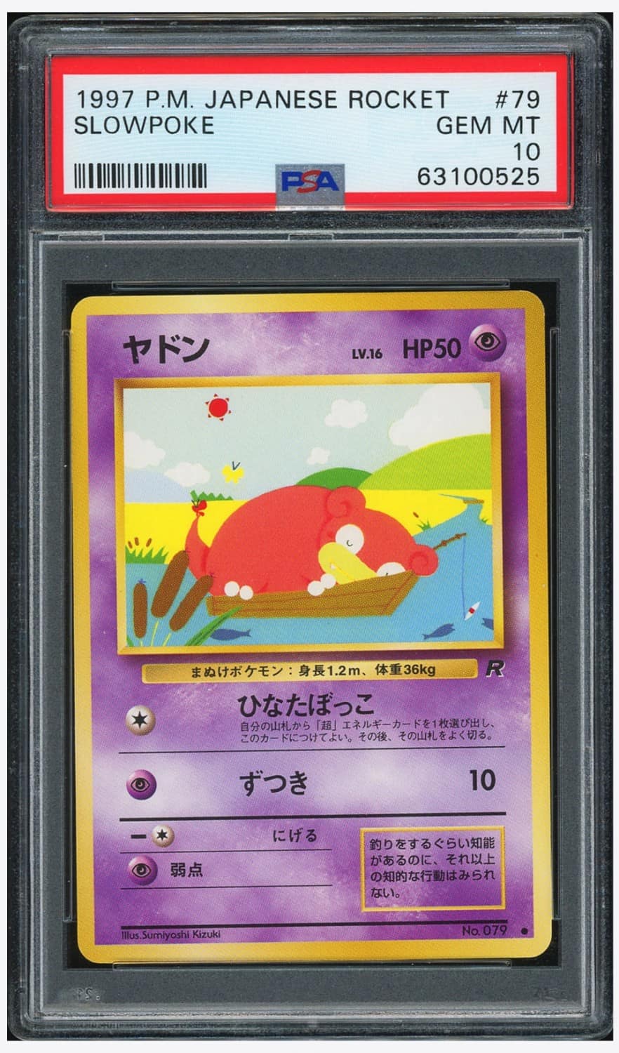 Slowpoke