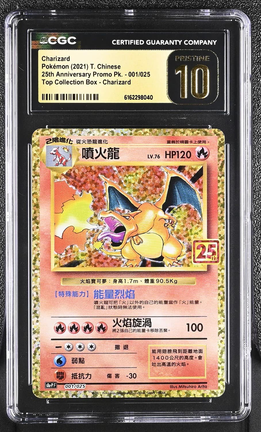 Charizard