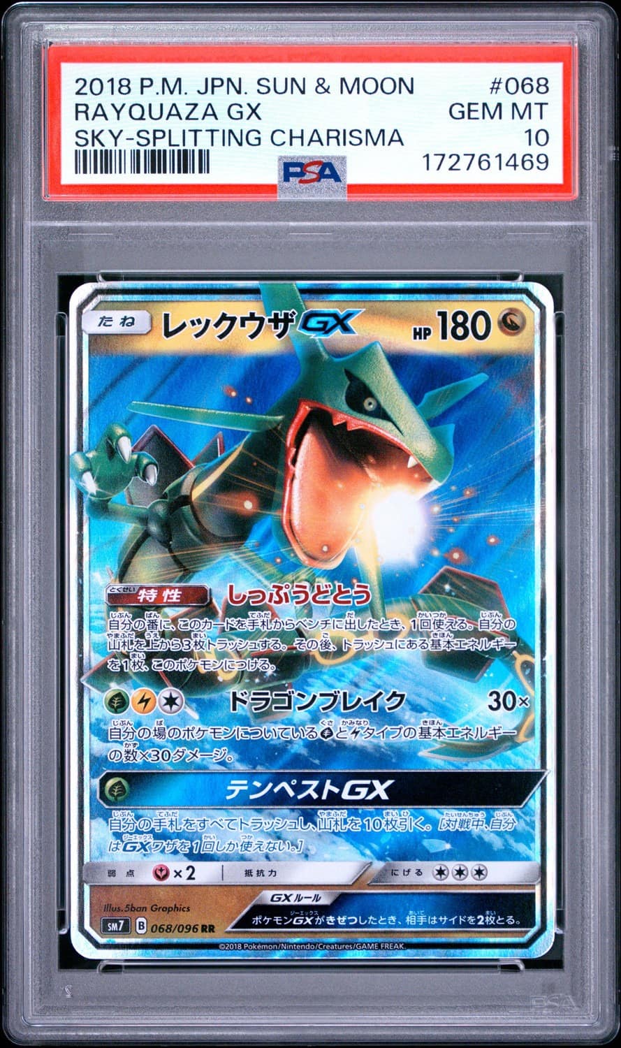 Rayquaza Gx