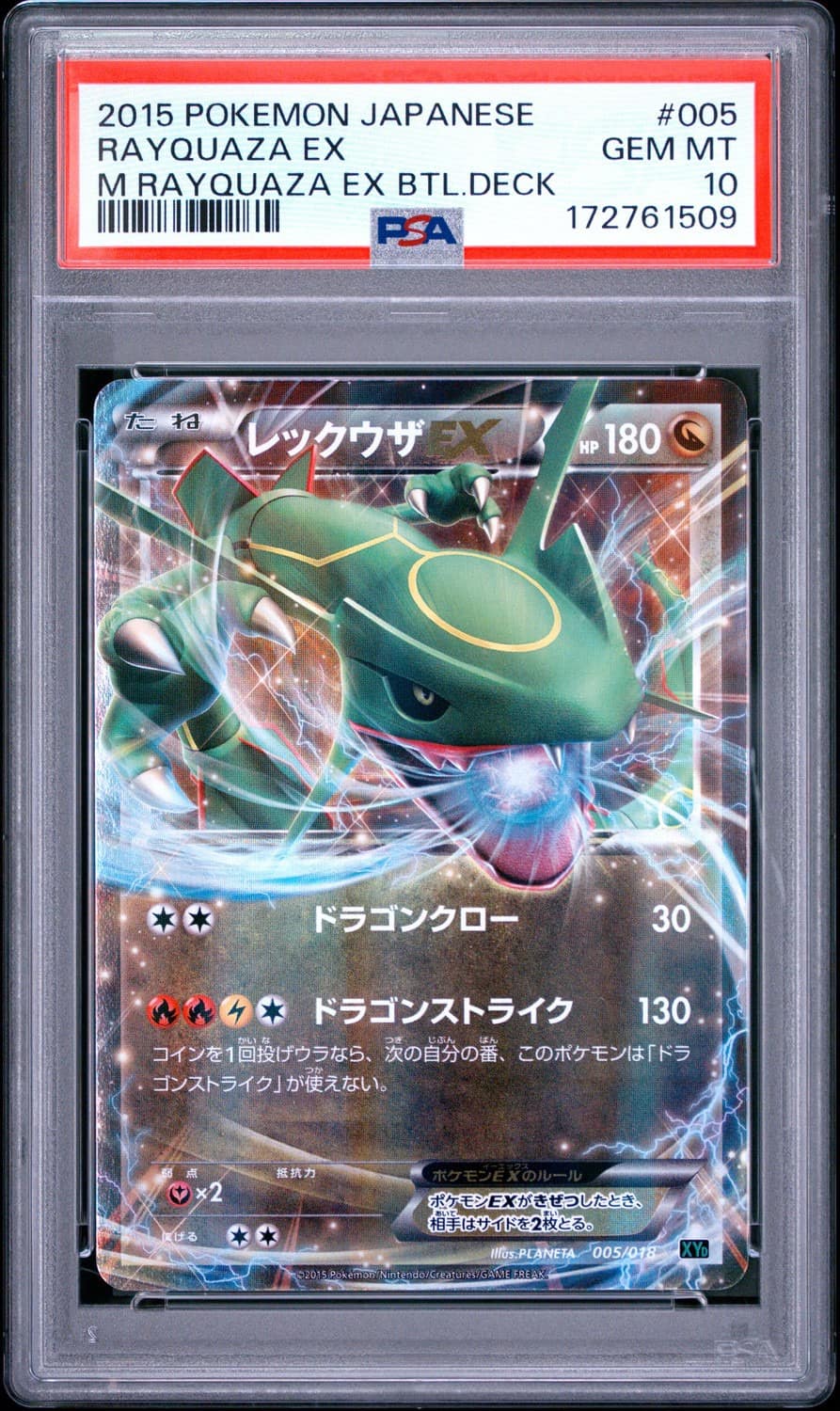 Rayquaza Ex