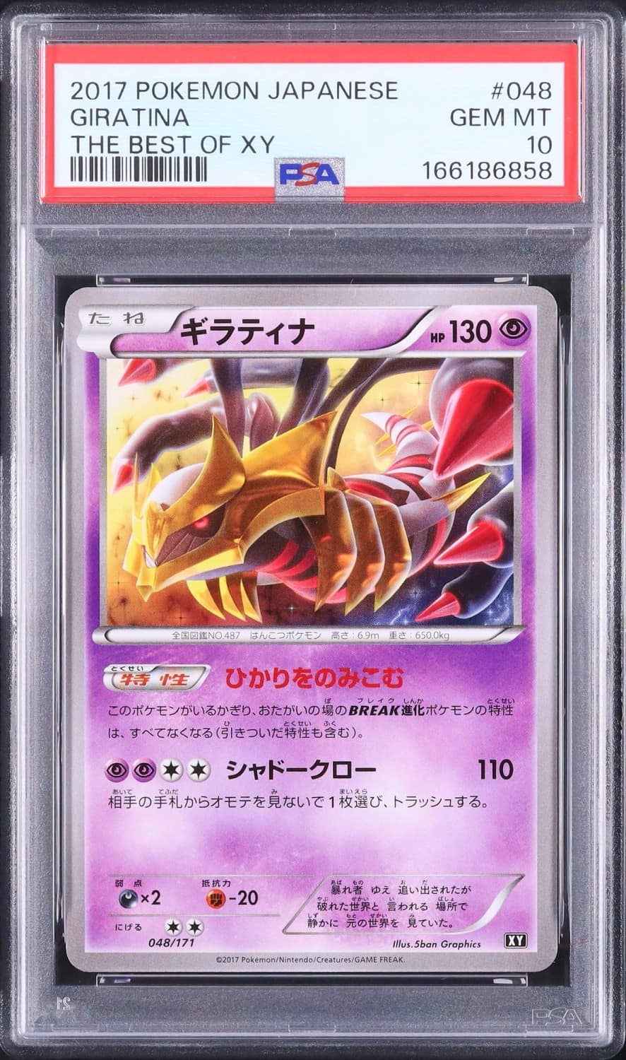 Giratina