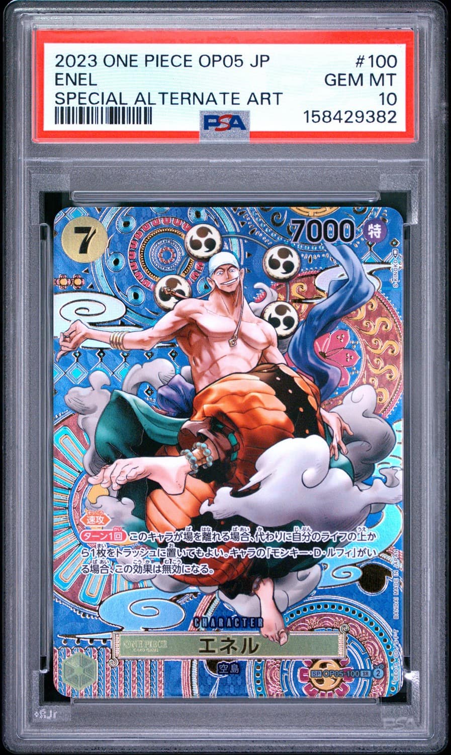 Enel