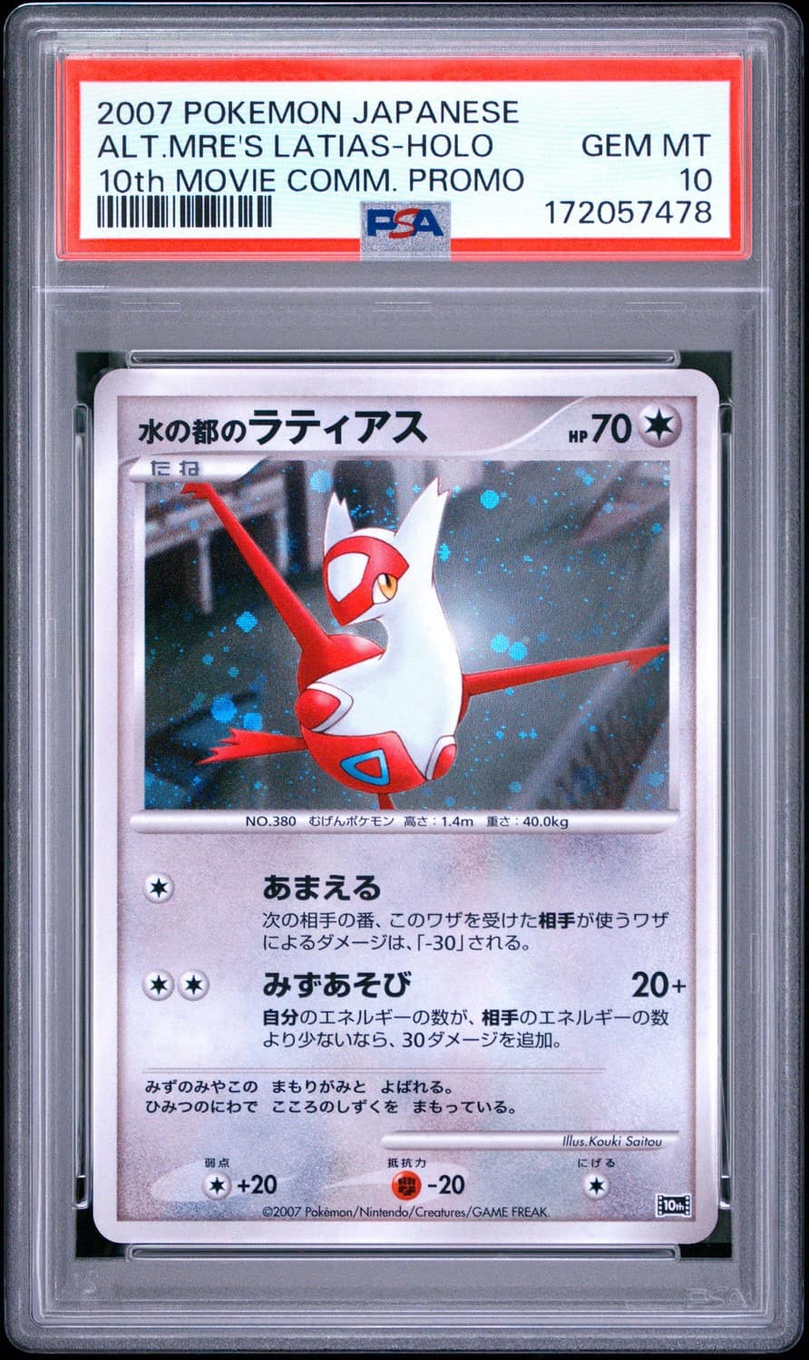 Alto Mare'S Latias