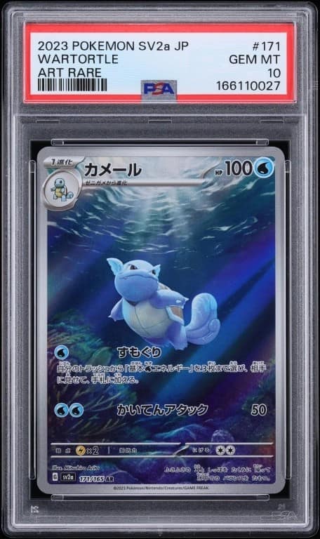Wartortle