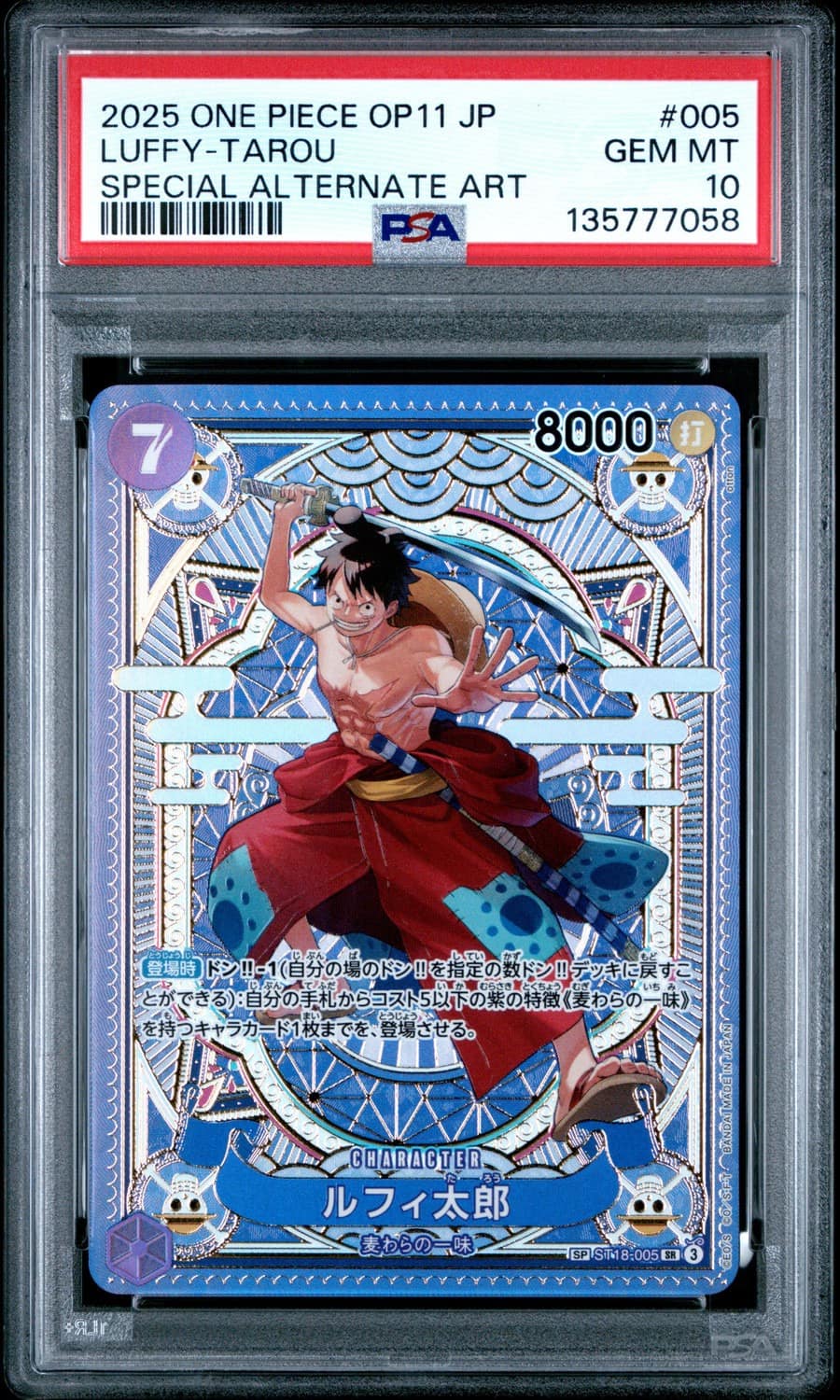 Luffy-Tarou