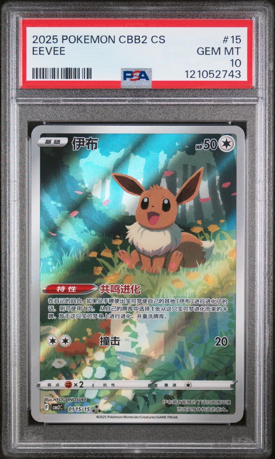 Eevee