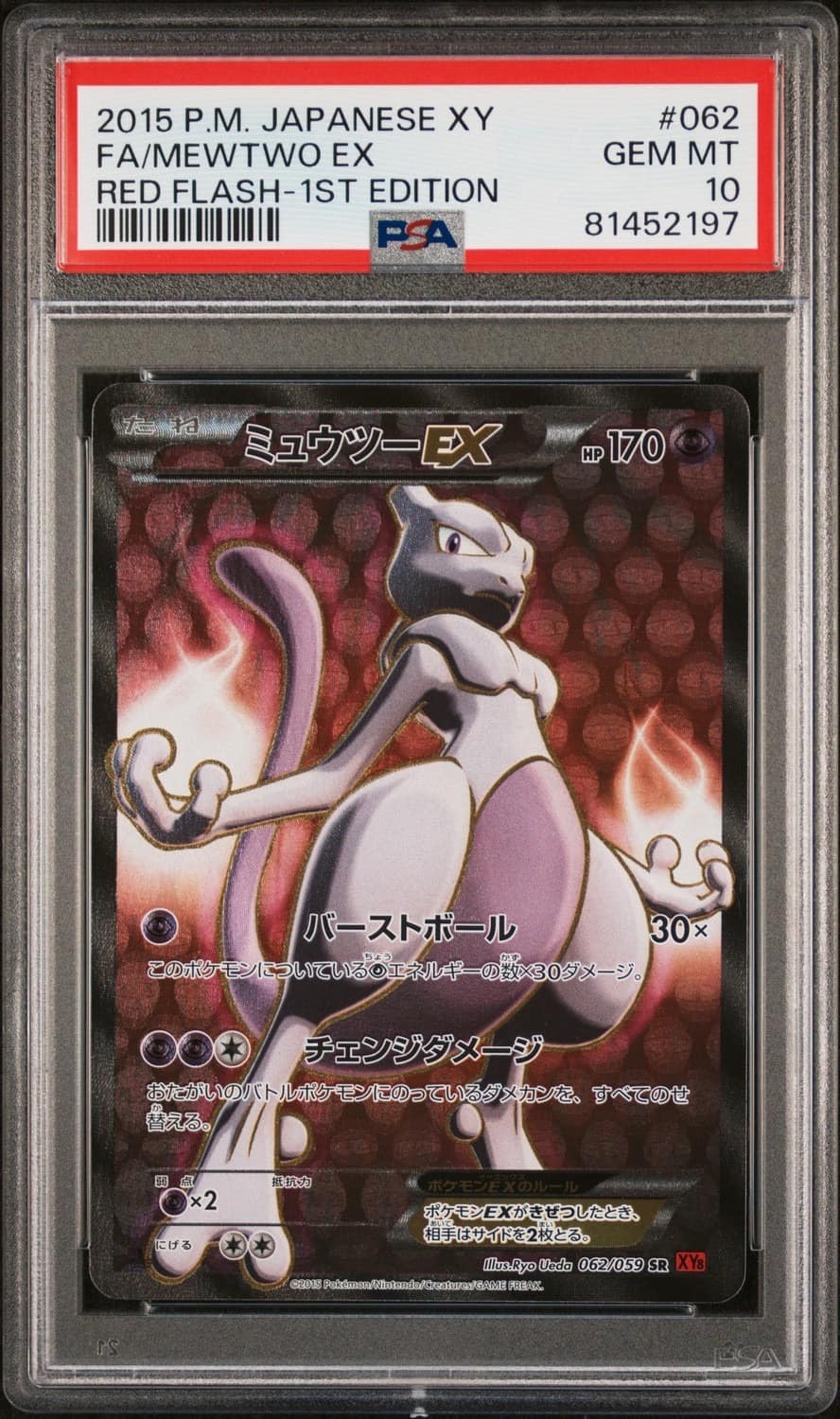 Mewtwo Ex