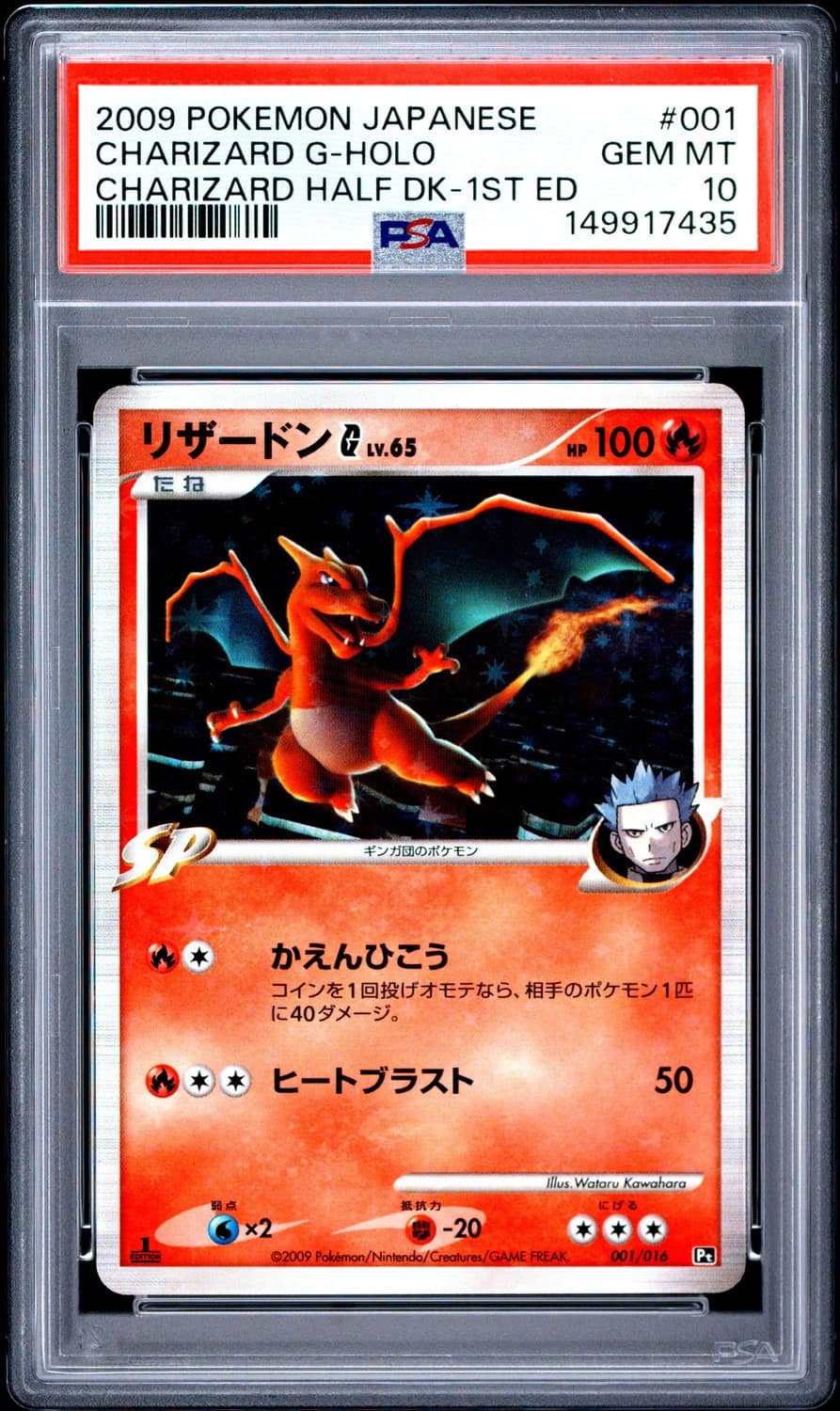 Charizard G
