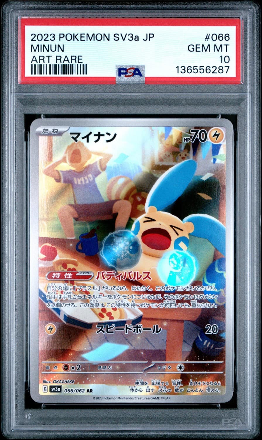 Minun