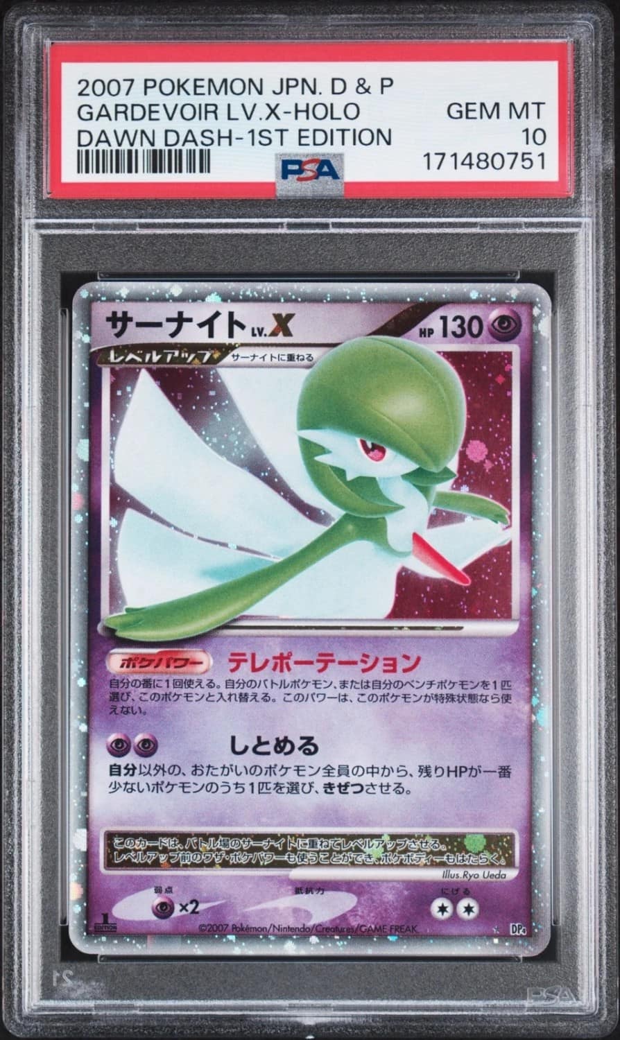 Gardevoir Lv X