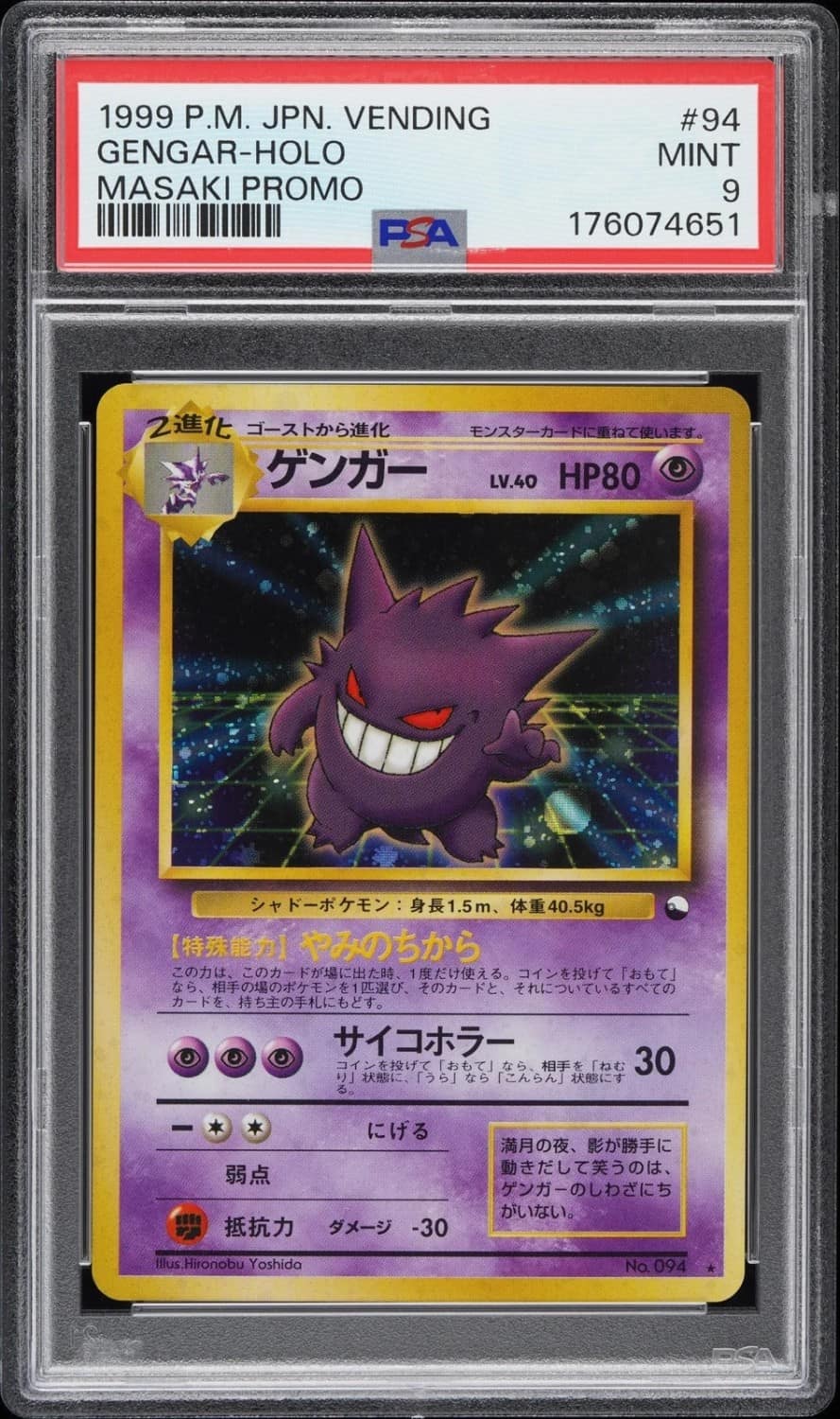 Gengar